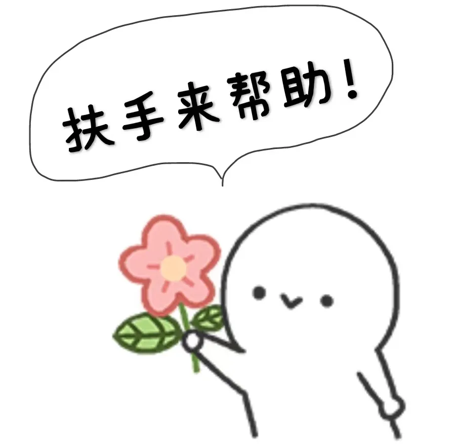 1756285615313575.png 扶手