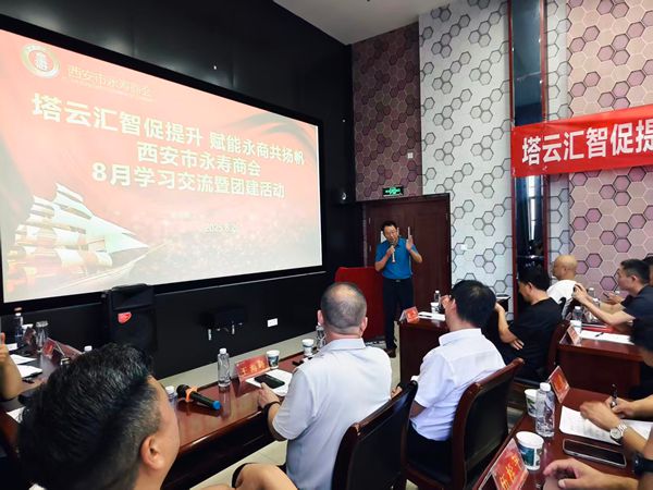 西安市永寿商会