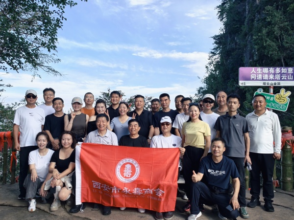 西安市永寿商会