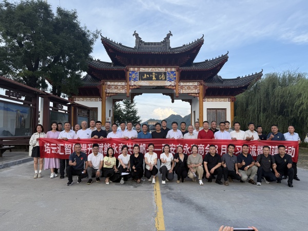 西安市永寿商会