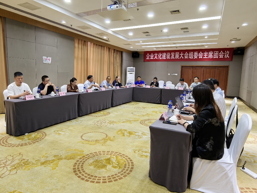 陕西省企业文化建设协会