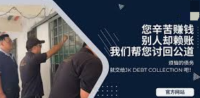 收债员能找到你的新地址吗？