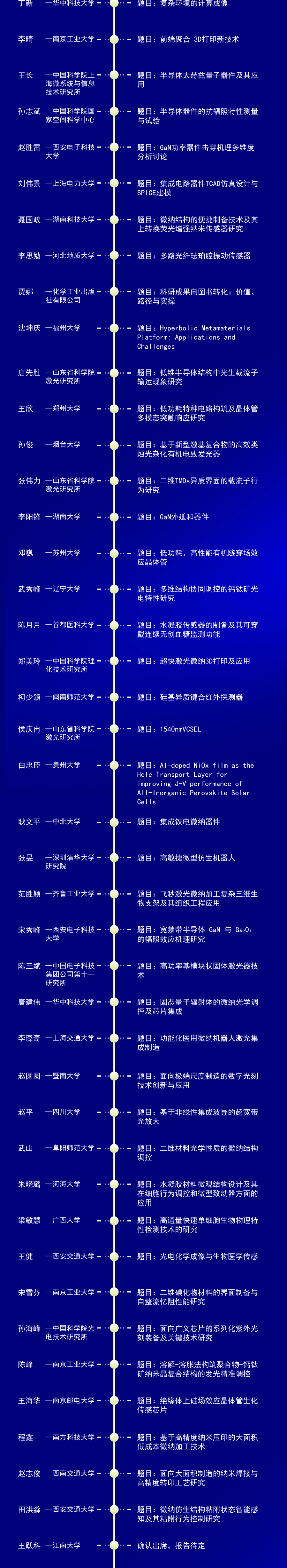 半导体