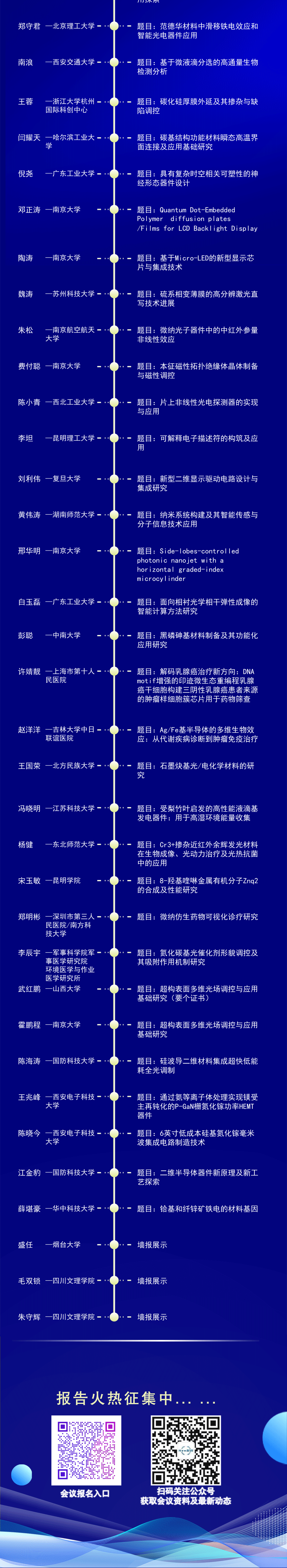 半导体