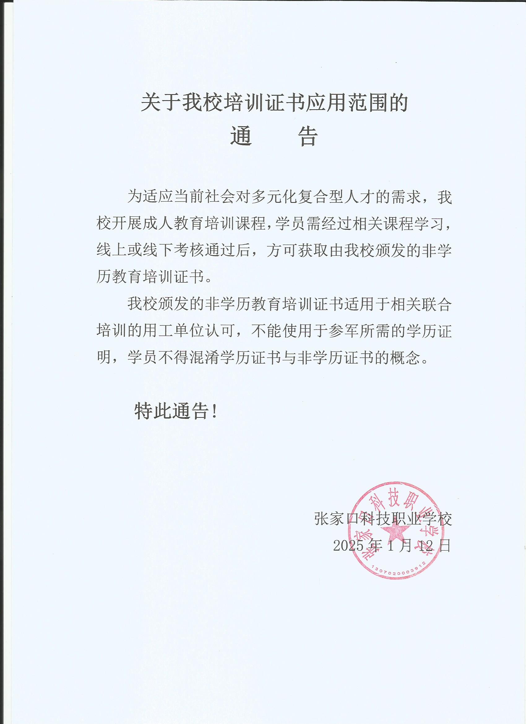 1756452230794092.jpg 成人教育培训