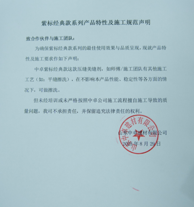 美缝剂