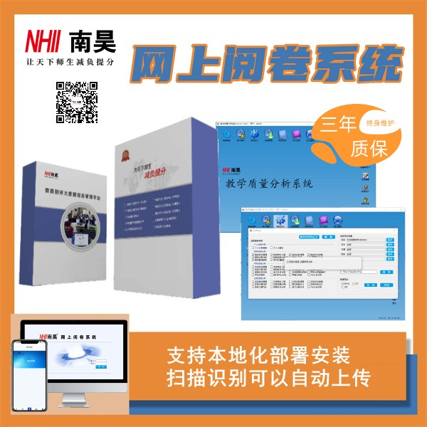 阅卷辅助系统
