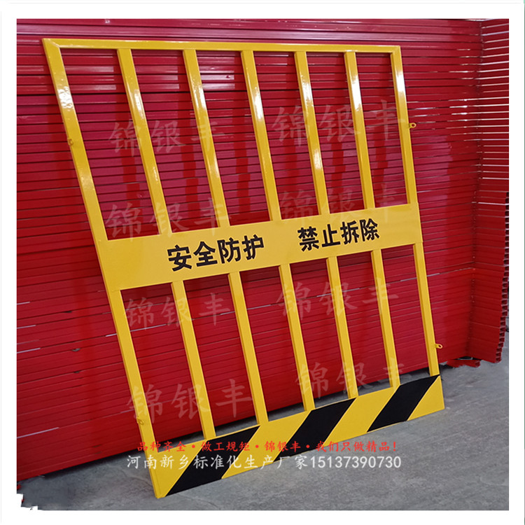 洞口防護(hù)欄