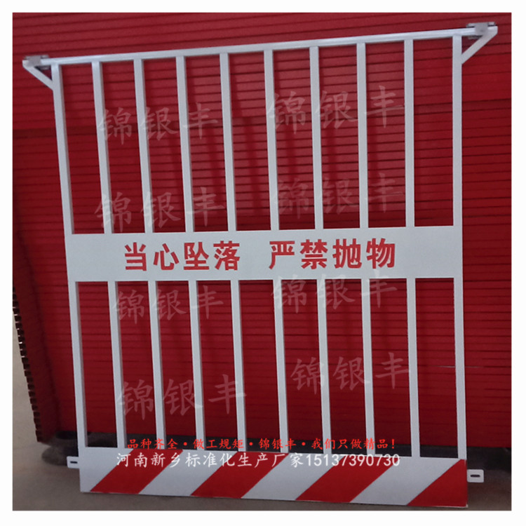建筑洞口防護(hù)圍欄