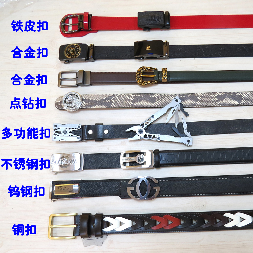自动扣皮带