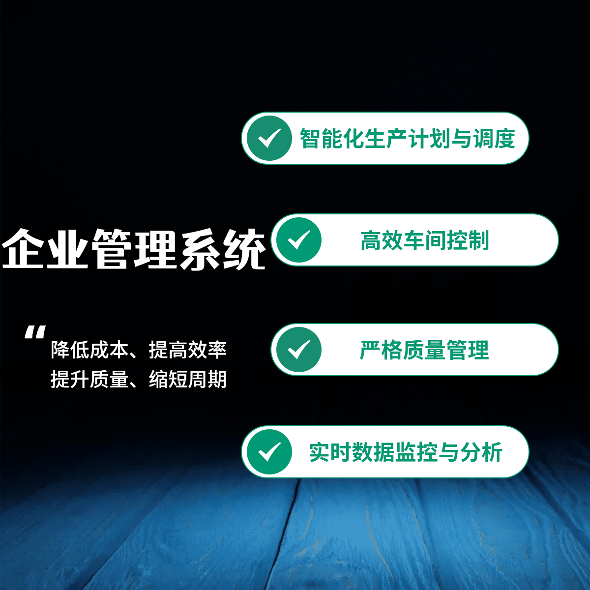 联科企业管理系统