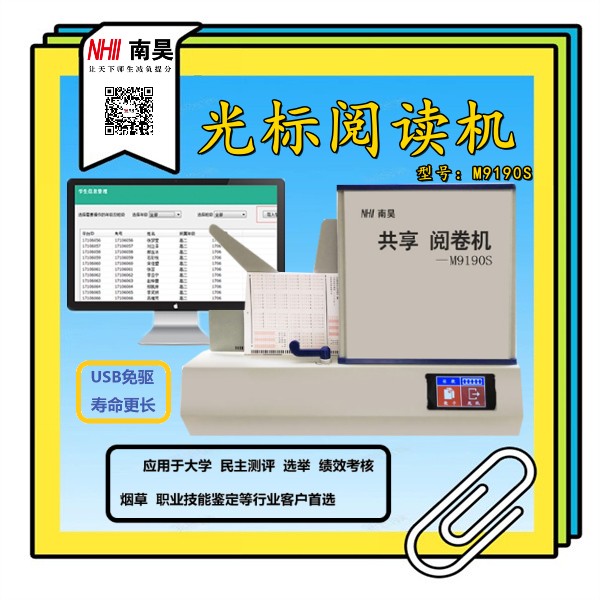 高速阅读机