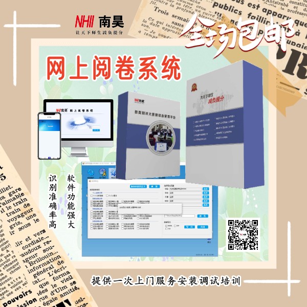 阅卷辅助系统