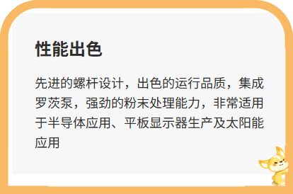 干式螺杆真空泵