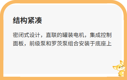 干式螺杆真空泵
