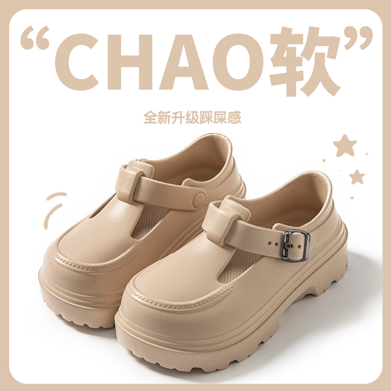 雅购特拖鞋