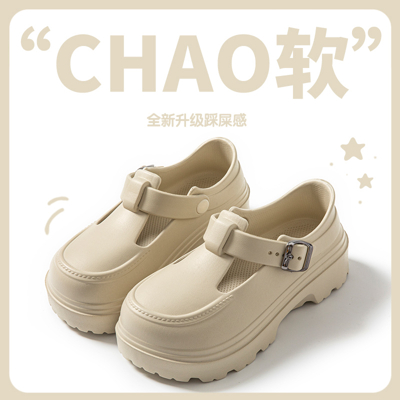 雅购特拖鞋