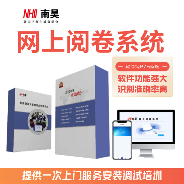 考试系统软件