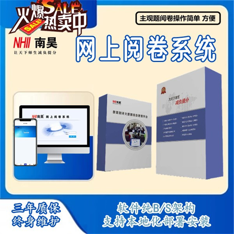 考试系统软件