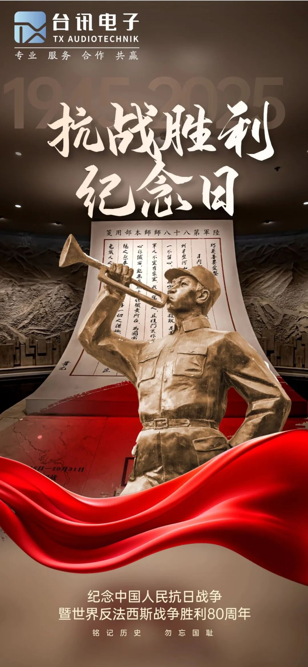 陕西台讯电子科技有限公司