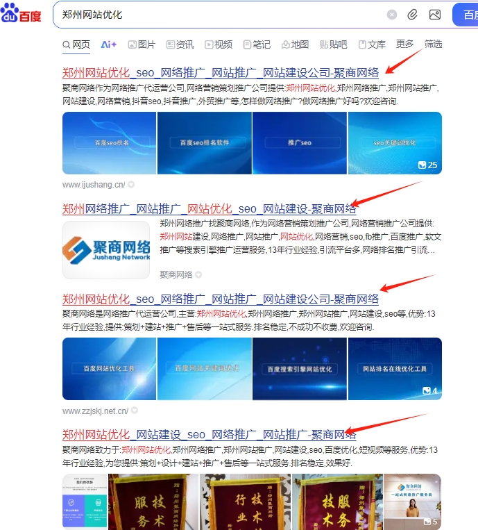 郑州网站优化