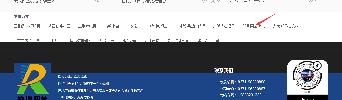 光伏清洁机器人：百度首页