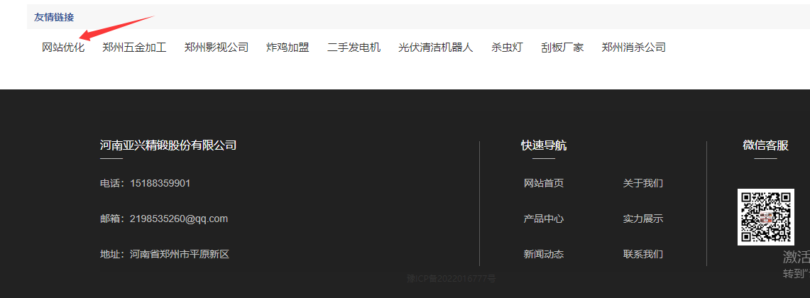 刮板厂家：百度首页