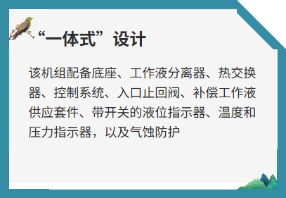 液环真空泵机组