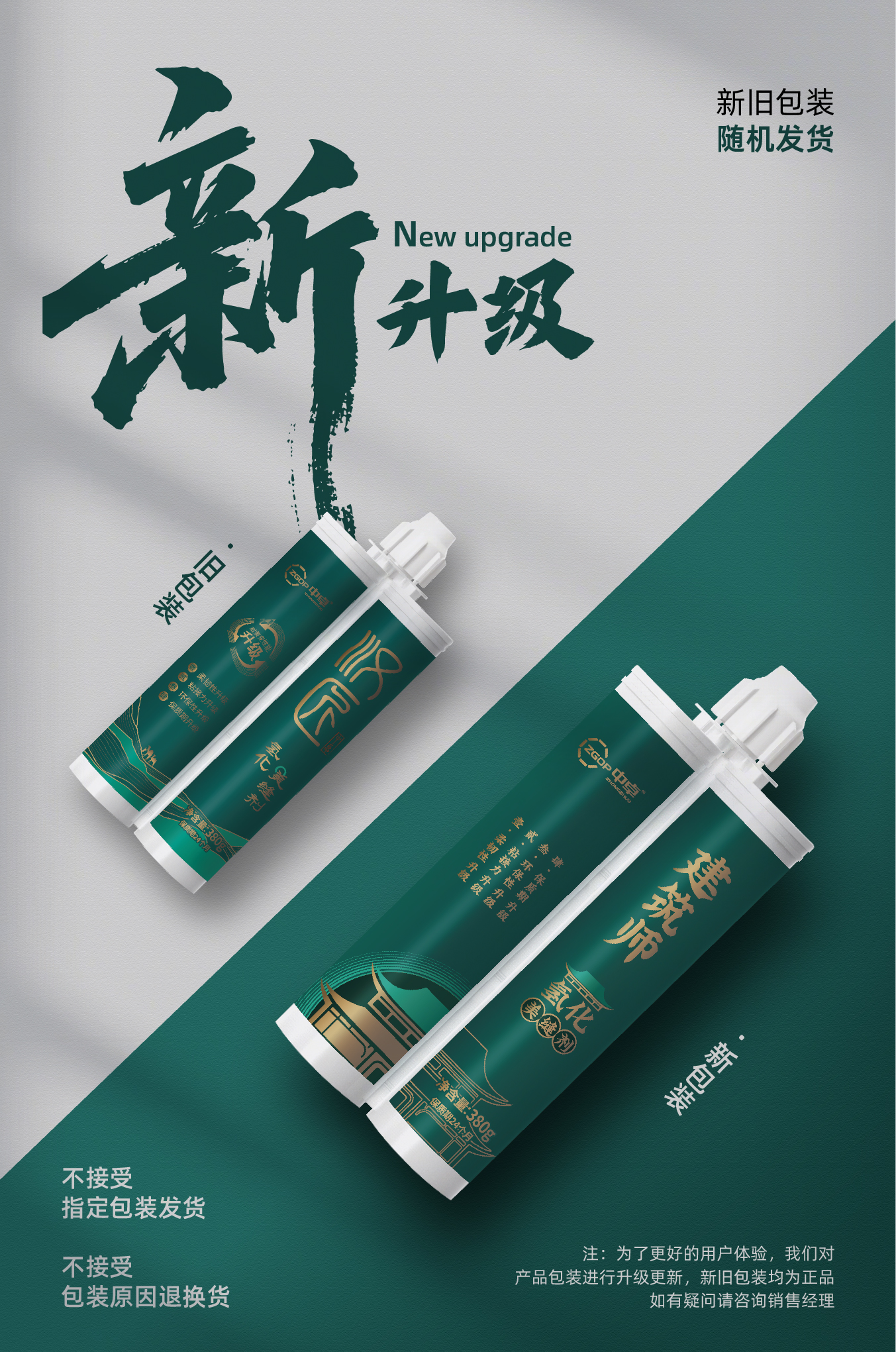 中卓美缝剂
