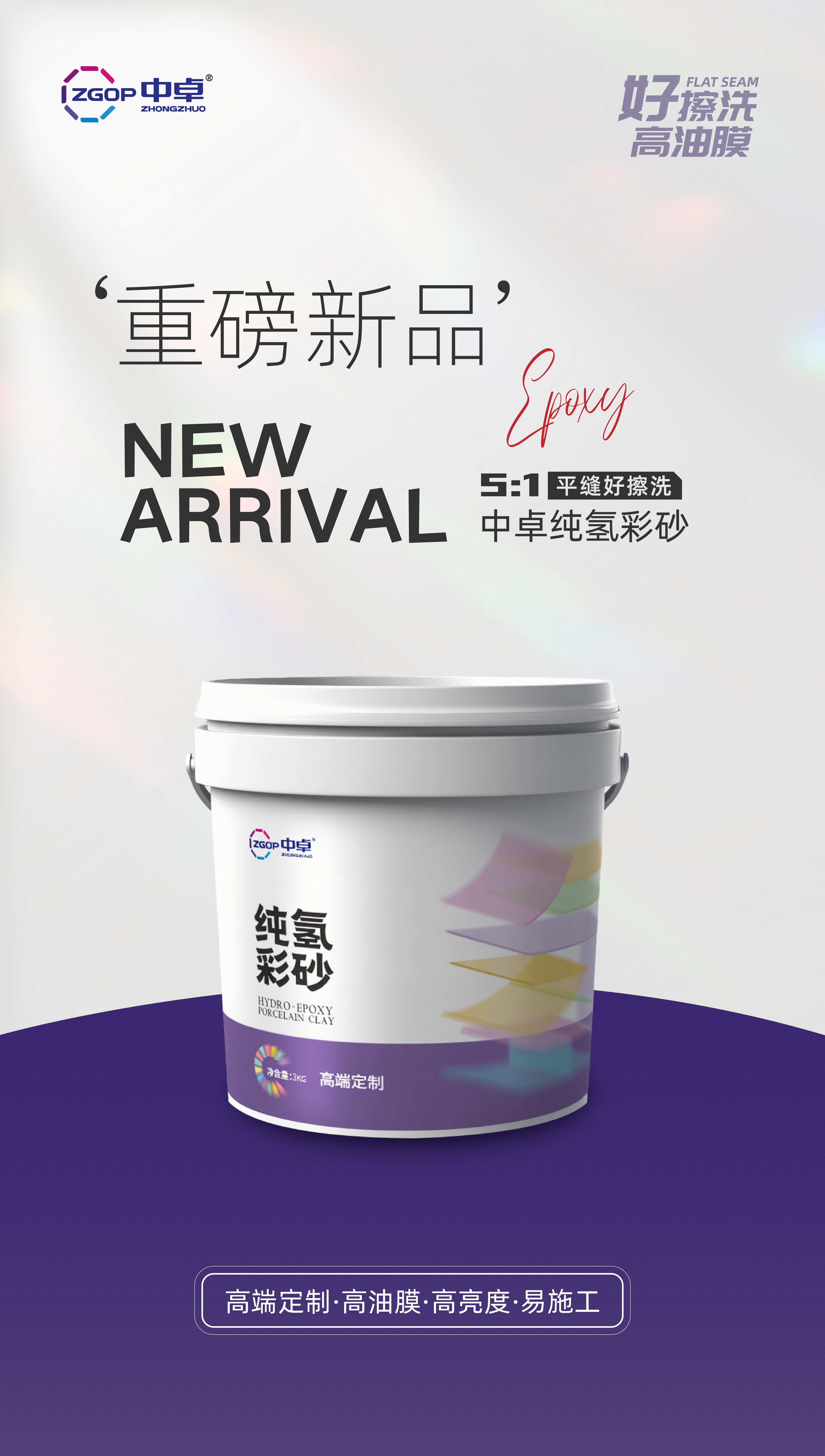纯氢彩砂