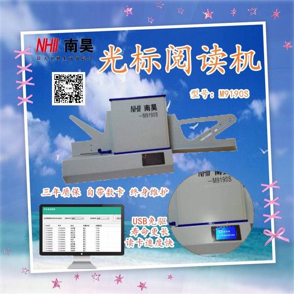 阅卷读卡机