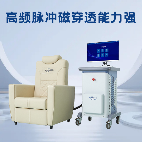 脉冲磁盆底肌刺激训练修复仪