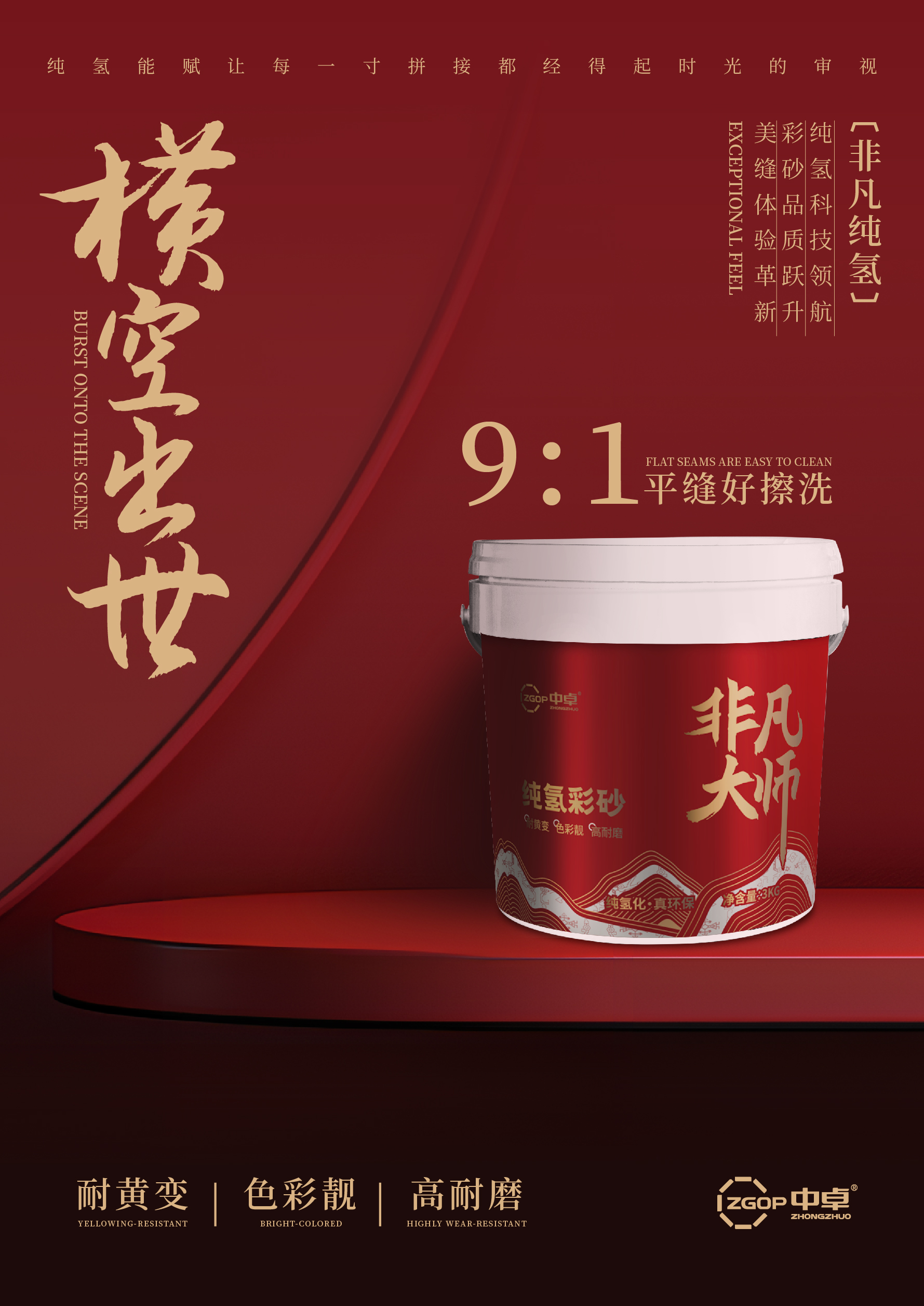 纯氢彩砂