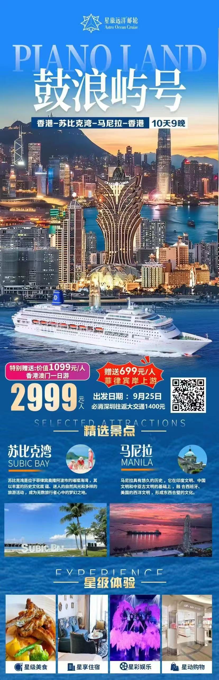 旅游