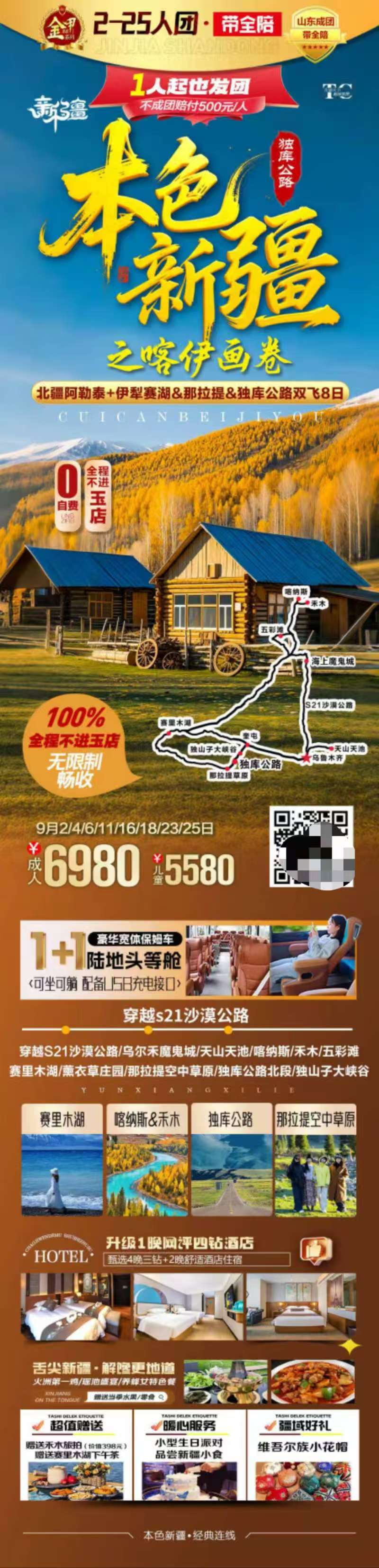 旅游