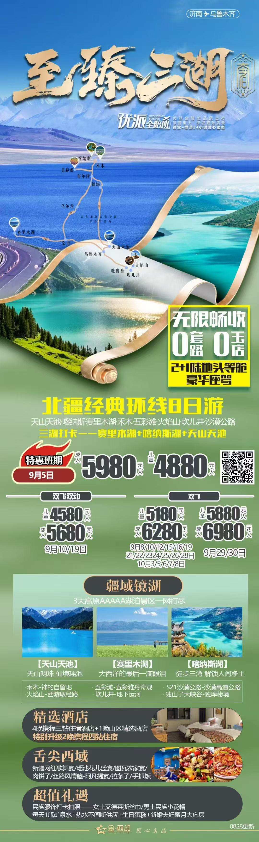 旅游