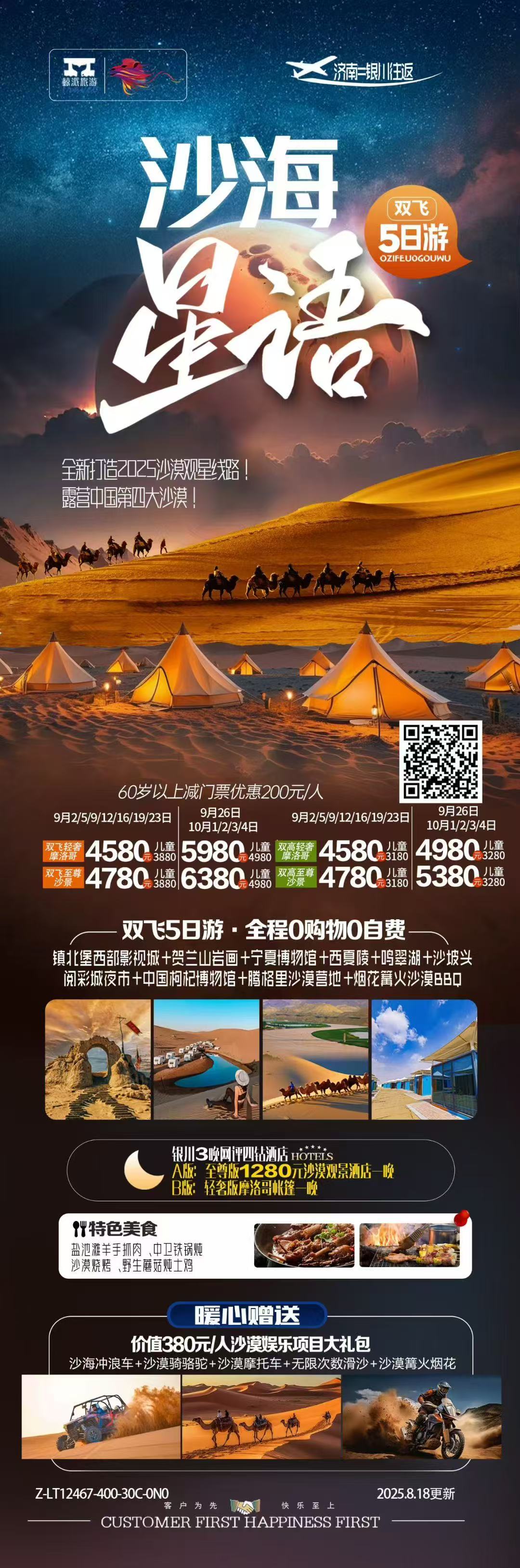 旅游