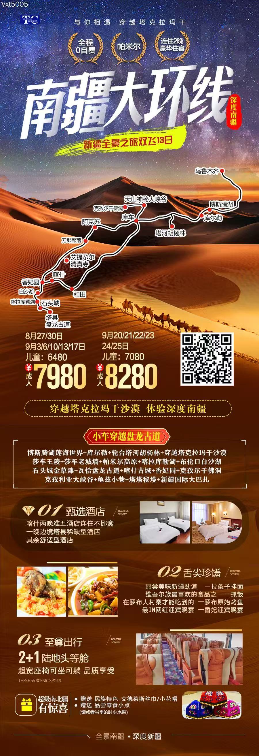 旅游