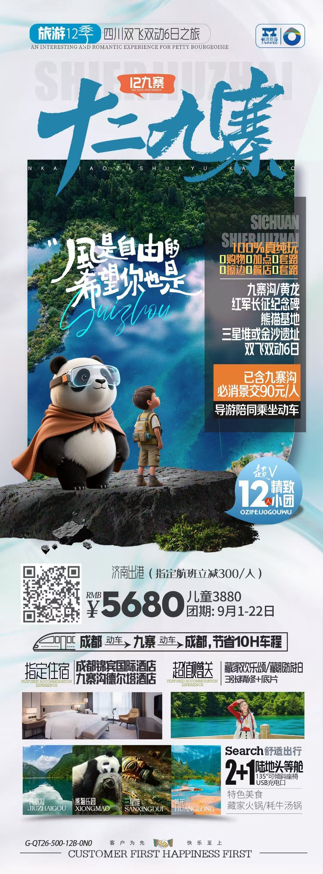 旅游
