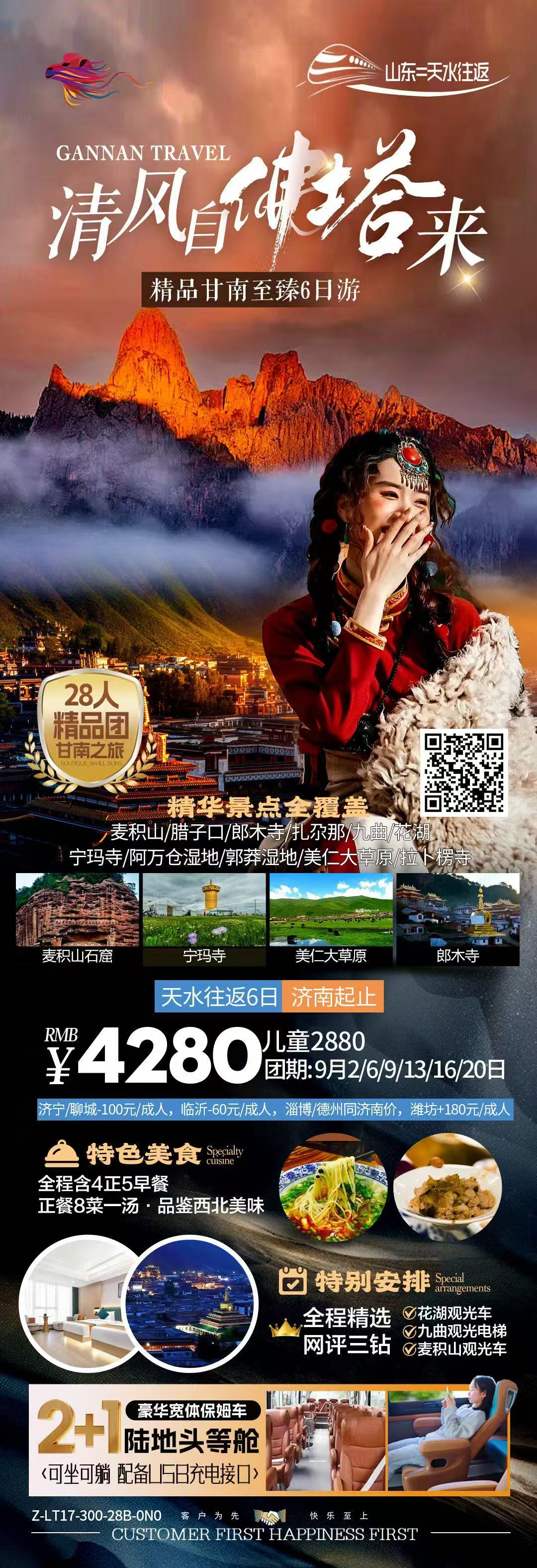 旅游