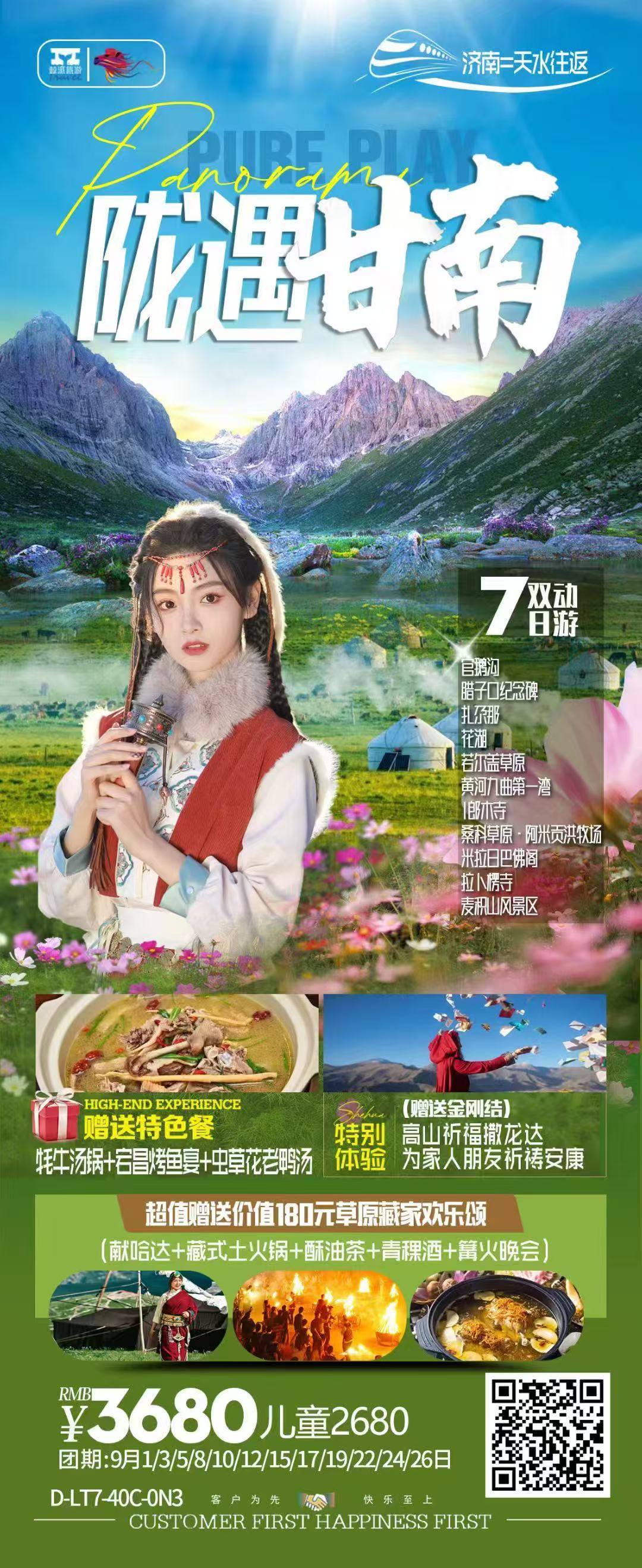 旅游