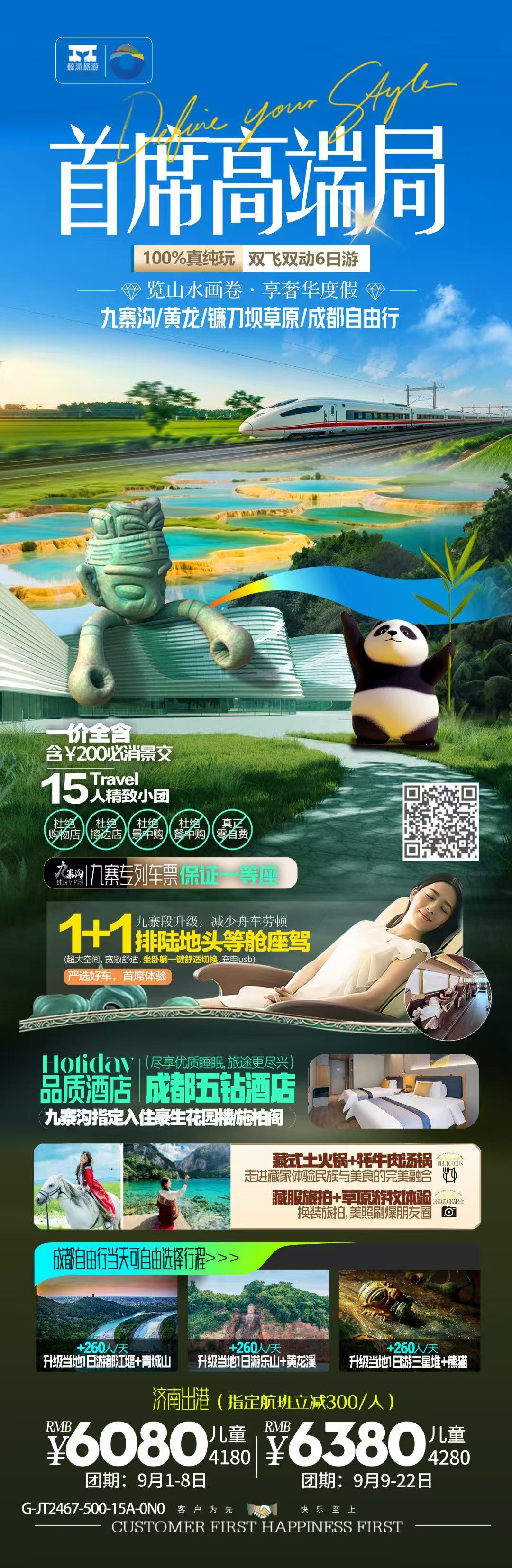 旅游