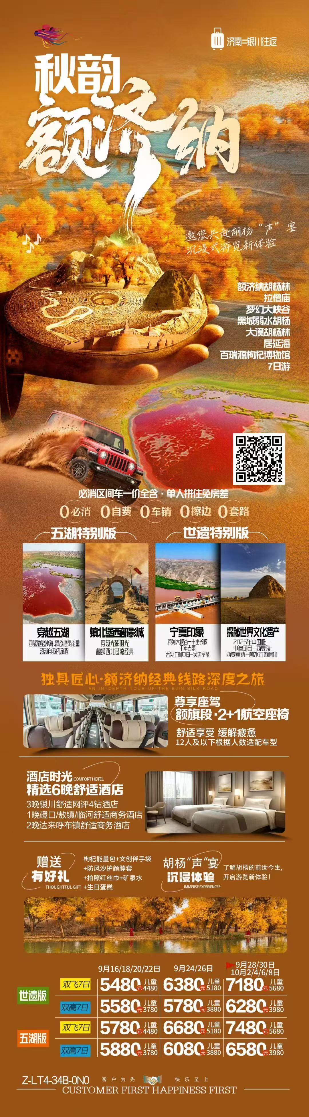 旅游