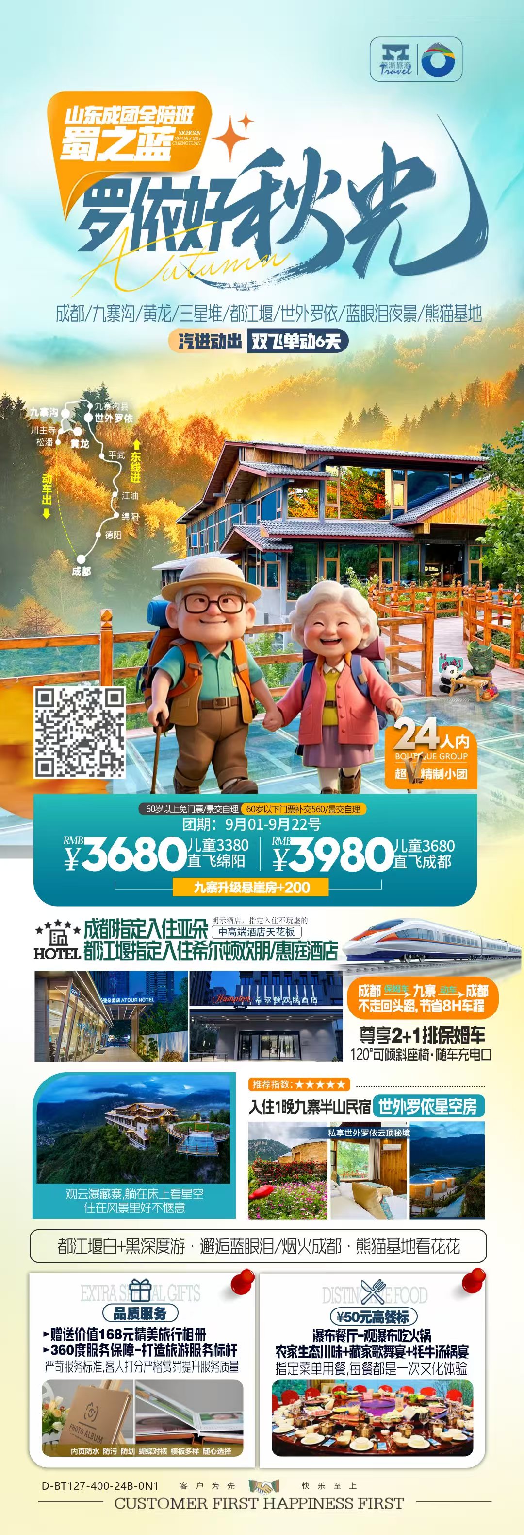 旅游