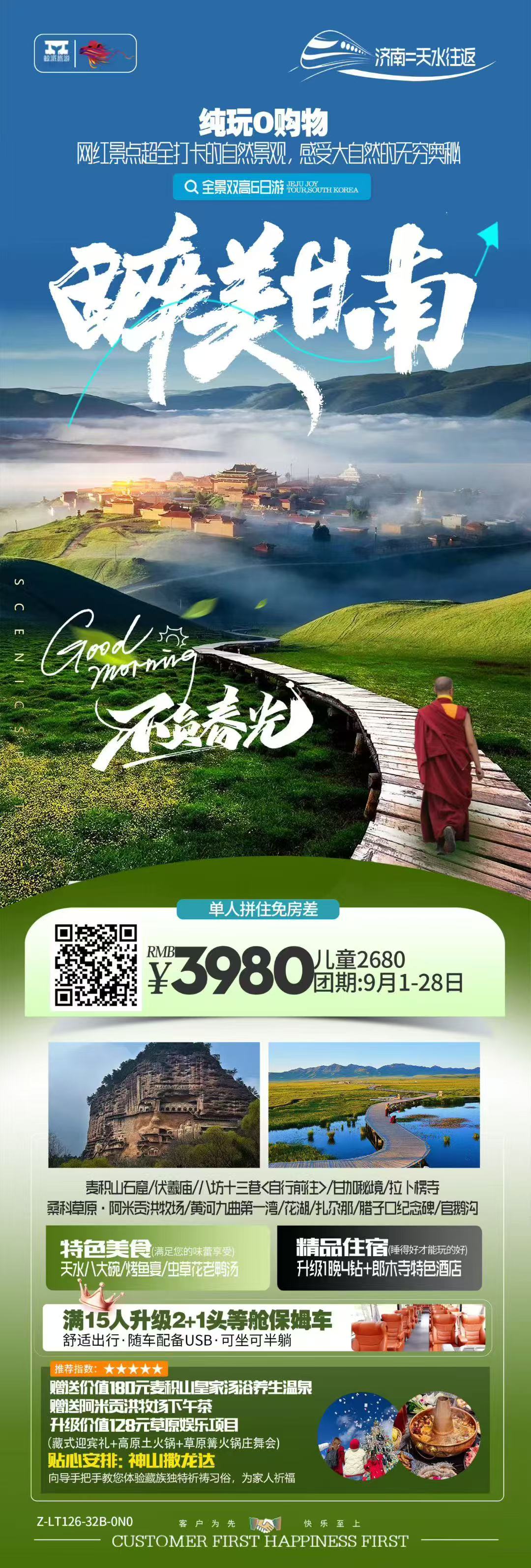 旅游