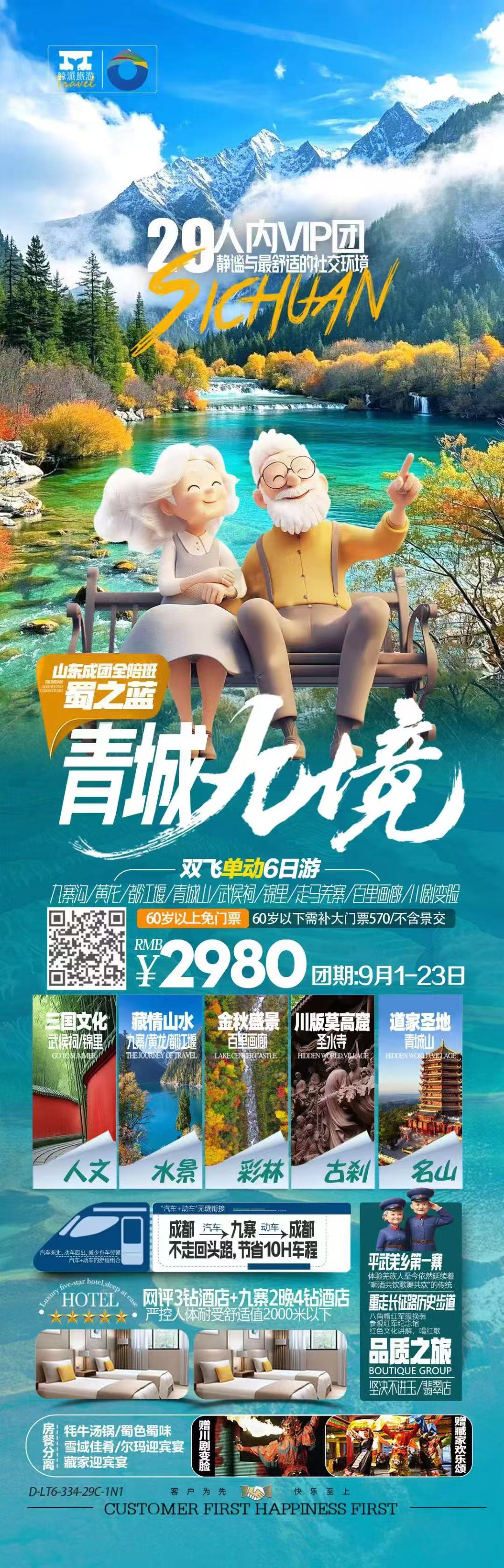 旅游