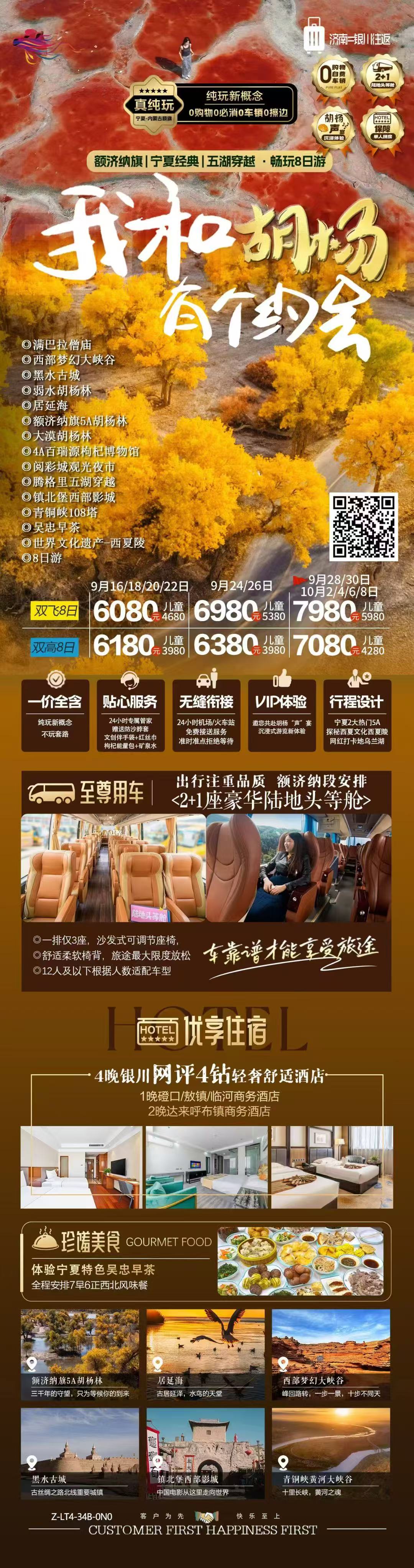 旅游
