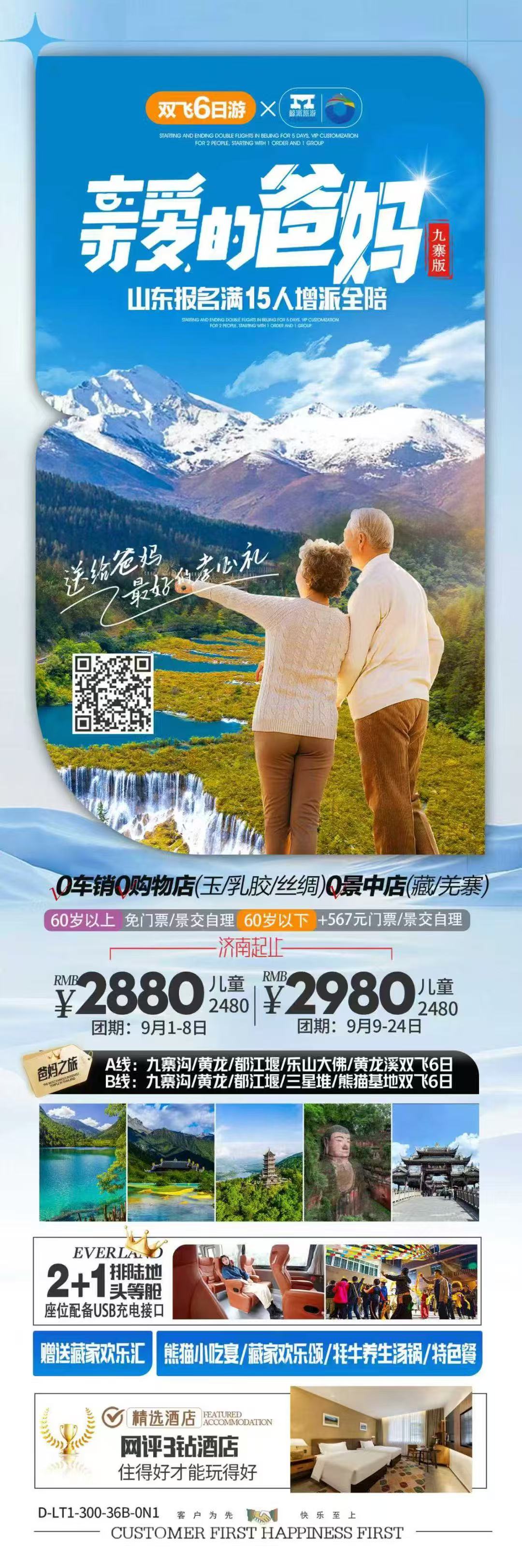 旅游