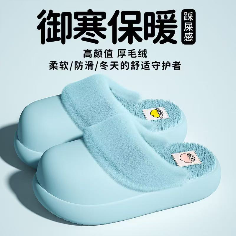 雅购特拖鞋