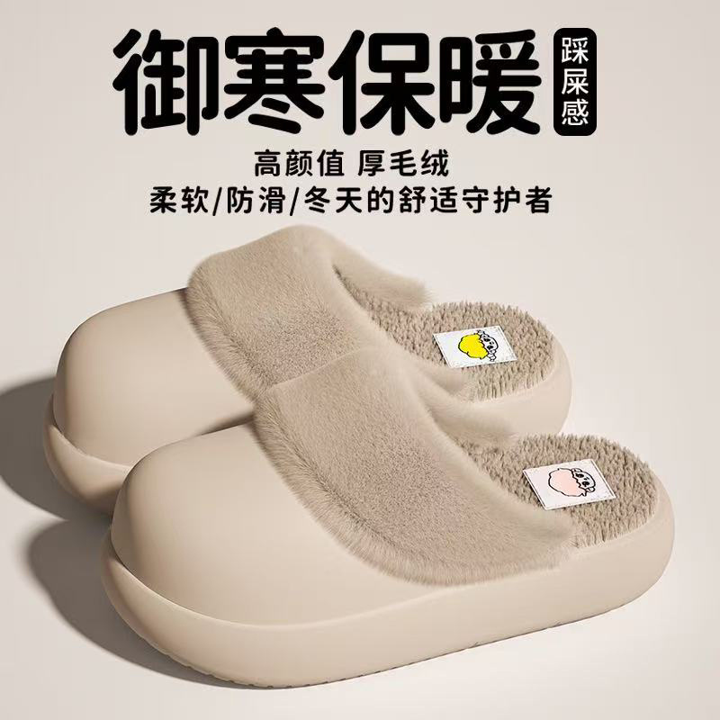 雅购特拖鞋